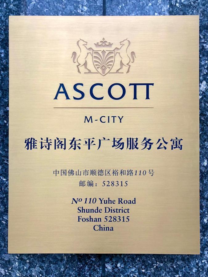 Ascott M-City Φοσάν Εξωτερικό φωτογραφία